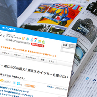 �e�탌�r���[�E�C���^�r���[�L�����M